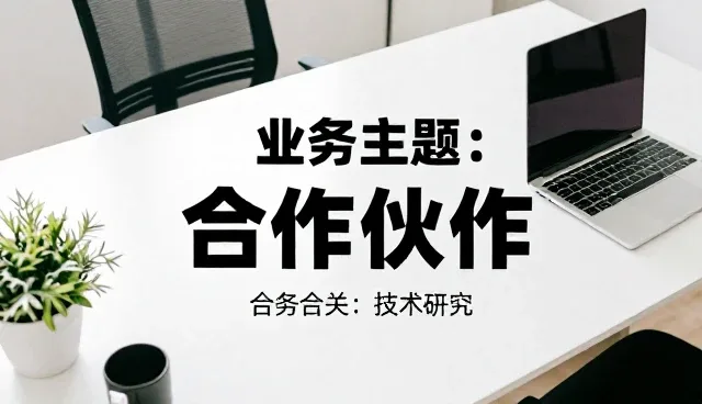 技术推广中常见问题的处理与应对策略